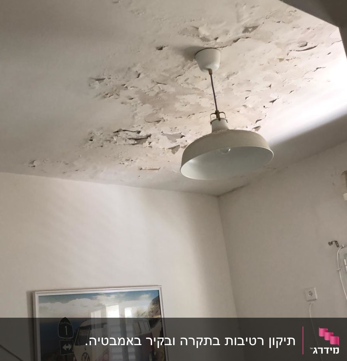 תקרה מתקלפת עם מנורה תלויה